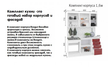 Модульная кухня Норд 1,6 м (Софт даймонд/Камень беж/Белый) в Посевной - posevnaya.mebel54.com | фото